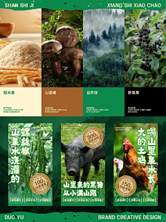 蓝是蓝天的蓝采集到餐饮