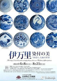 听球采集到广告海报 图