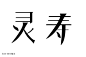 白10-四月的阳光-01