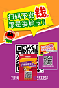 扫二维码送红包