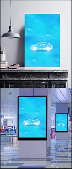 水彩背景汽车周边产品销售海报背景psd