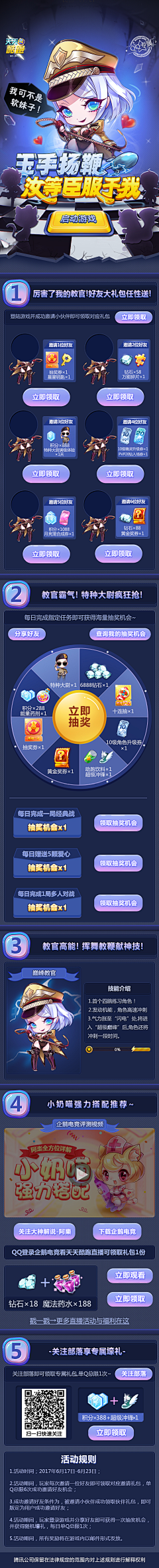 MrsW💋采集到手机端活动页