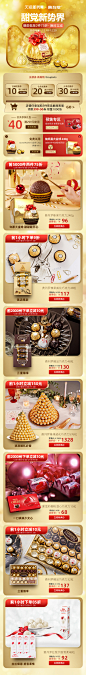 费列罗官方旗舰店