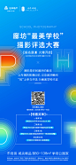 摄影节 活动 地产 