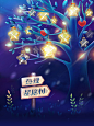 热搜星愿树http://hd.s.weibo.com/v1/call/index.html?ua=iPhone10%2C6__weibo__8.12.2__iphone__os12.1&from=108C293010