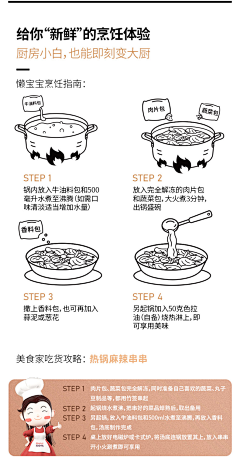 HiVanessa采集到【吃法步骤】