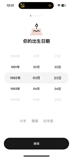 灵犀💓111采集到移动端