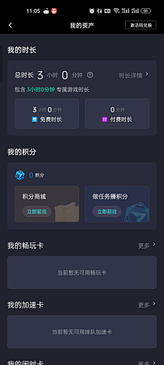 ☆oО寂寞采集到app界面