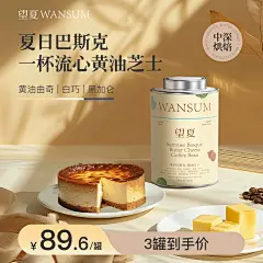 望夏精品咖啡豆夏日巴斯克黄油芝士咖啡豆200g/罐中深度烘焙-tmall.com天猫