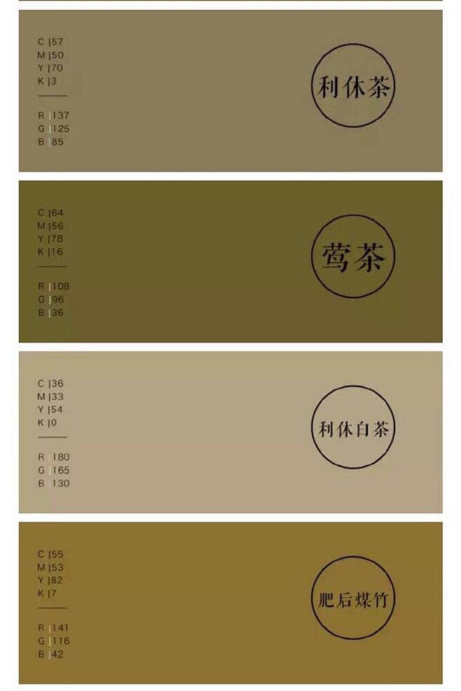 中国风配色卡，值得参考和收藏！ ​​​​