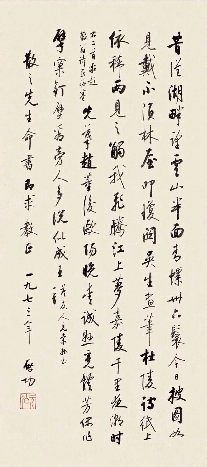 启功 · 书法欣赏-花瓣网