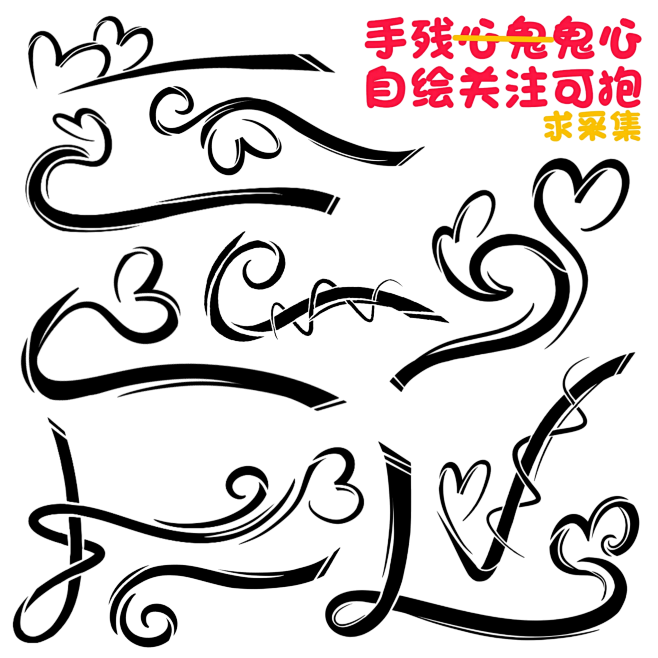 鬼心乱绘关注可抱