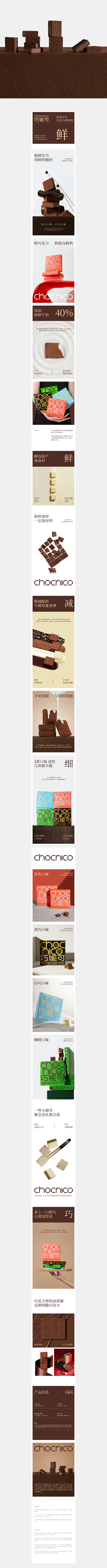 巧妮可鲜奶巧克力详情 --Dragon子...
