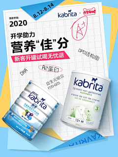 maHouse采集到爱他美
