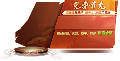阎魔屋采集到传奇