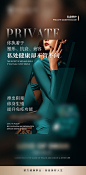 医美私密高级产品海报-源文件