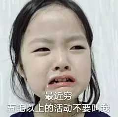 热门斗图表情包
