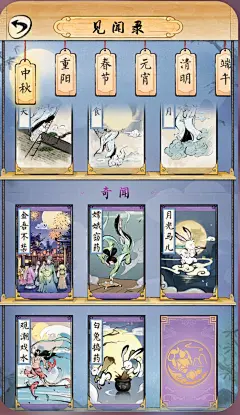 最后一个奇闻是什么？ | TapTap 发现好游戏 : 如题，有人知道截图分享一下，谢谢了，实在不想刷了。...
