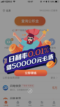 Qiezizzz采集到弹窗