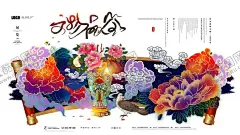 文物展板 【酷图网】中国风,新中式,国潮,花瓶,文物,瓷器,古董,古玩,展览会,文物展览会,博物馆展览,文物展会,展会,展板,模板,横幅,横幅海报,广告横幅,横幅广告,古风