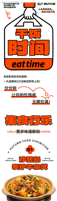 2AtjRf2D采集到排版