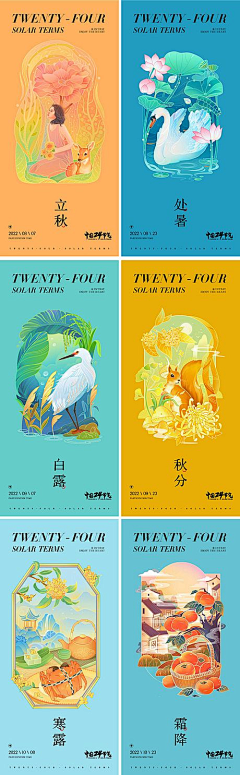 我就是那棵燃烧的蔬菜采集到一系列海报