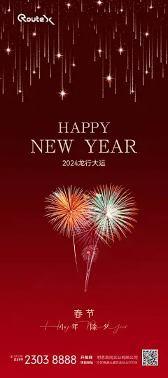 新年小年除夕海报-源文件
