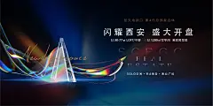 地产主画面创意设计