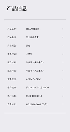 00l采集到皮带产品信息