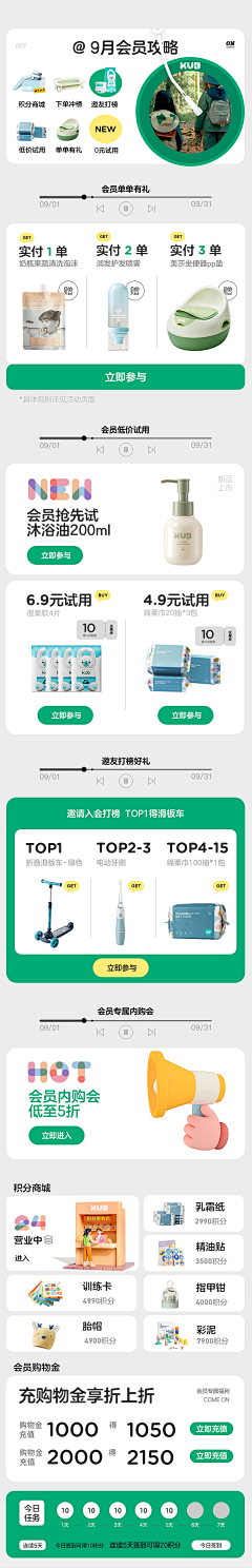 z猪`采集到APP