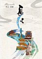 “长江·未来”2020国际公益海报设计邀请展丨特邀作品(二)