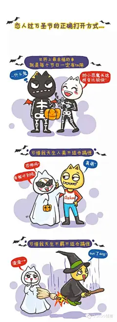 #恶搞# #搞笑# #表情# #app# #漫画# #原创# #猫# #动漫# #节日# #万圣节# #怪#