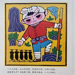 名家绘中国童谣 田原 中国童谣②