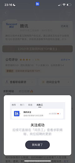 糙妹！采集到APP-弹窗系！