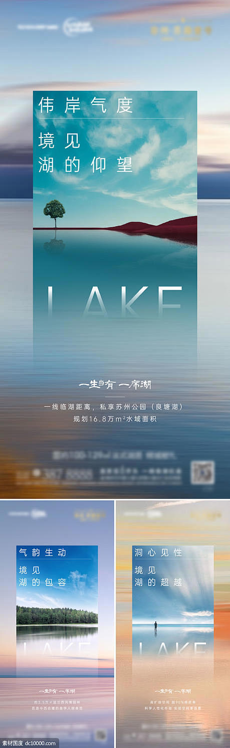 源文件下载- 地产湖景版式公园地产生活场...