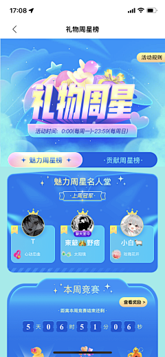 仙人掌夏天采集到活动