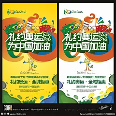 里约奥运会 奥运会 里约热内卢 旅游 奥运之旅 巴西 奥林匹克 运动会 体育 2016奥运会 巴西里约 巴西奥运会 31届奥运会 热情里约 奥运加油 奥运 运动员 加油奥运健儿 运动健儿 奥运会海报 奥运会广告 奥运风采 里约奥运 里约之旅 国际旅游 夏季奥运会 巴西旅游 奥运游 奥运开幕 奥运金牌 里约奥运会 设计 广告设计 广告设计 CDR