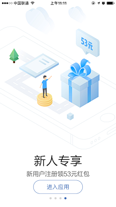 会发光XXX采集到APP [ 引导页&Loading ]