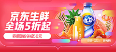 画烧饼做设计采集到banner