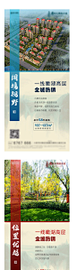 【源文件下载】 海报 房地产 价值点 配套 系列 246979