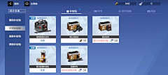 想退休的圈圈采集到游戏商城