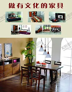 家具海报 【酷图网】家具海报,家具卖场海报,沙发,家纺海报,简约家具,家具促销,沙发海报,家具素材,沙发宣传单,家具宣传单,家居,家装效果图,特价家具,家具广告,北欧家具,红木家具,家具店海报,装修效果图,家具促销海报,家具大卖场,家具促销活动,家具直销,淘宝家
