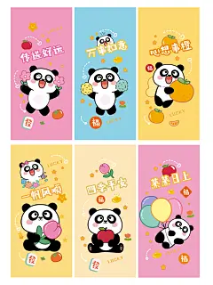 熊猫壁纸-21