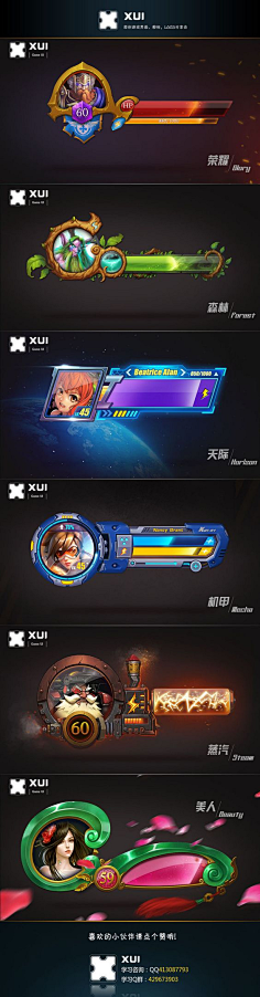 血条 进度条-花瓣网|陪你做生活的设计师 | 计圈聚集地 | 游戏UI | 游戏界面 | 游戏图标 | 游戏网站 | 游戏群 | 游戏设计