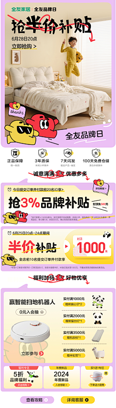 易yee1采集到活动海报