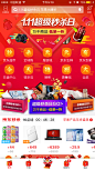 App换皮肤首页及金刚区活动图标_App节日换皮肤-app金刚区活动图标_app节日图标-UI节日换皮肤图标
