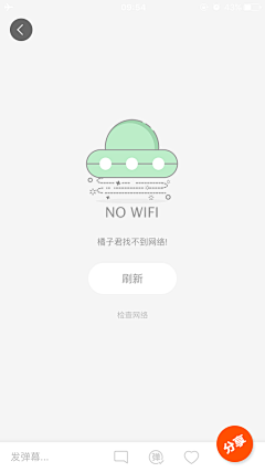 -夲之妖妖-采集到Phone_ui 空数据页面