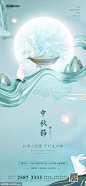 源文件下载  中秋节房地产海报  中秋节 房地产 海报 中国传统节日 月亮 简约 大气 玉兔 团圆 插画