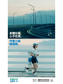 工作室作品 | 千岛湖马拉松：2021报名海报 - 小红书