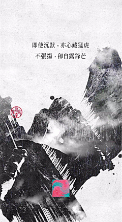 凡竹采集到中式-山水